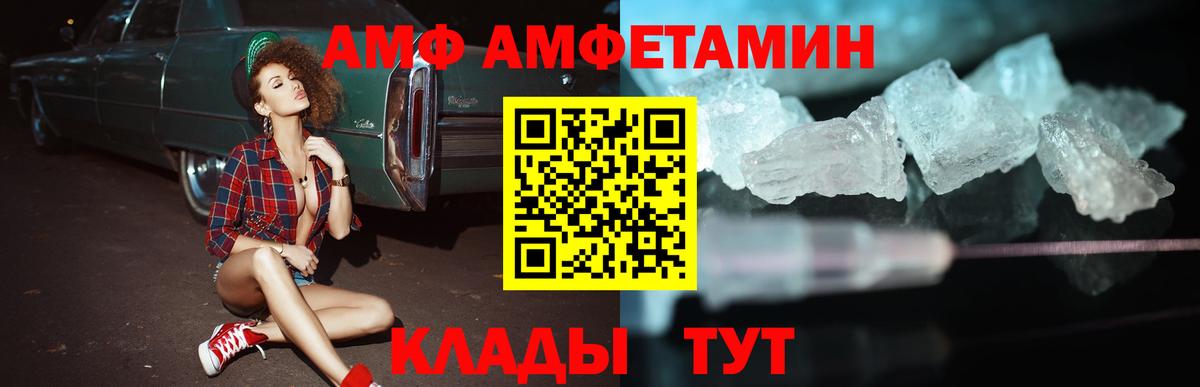 Златоуст  Amphetamine  Amphetamine  Амфетамин Розовый  Вход с VPN 