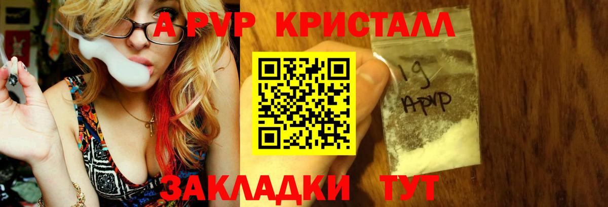А ПВП крисы CK Златоуст