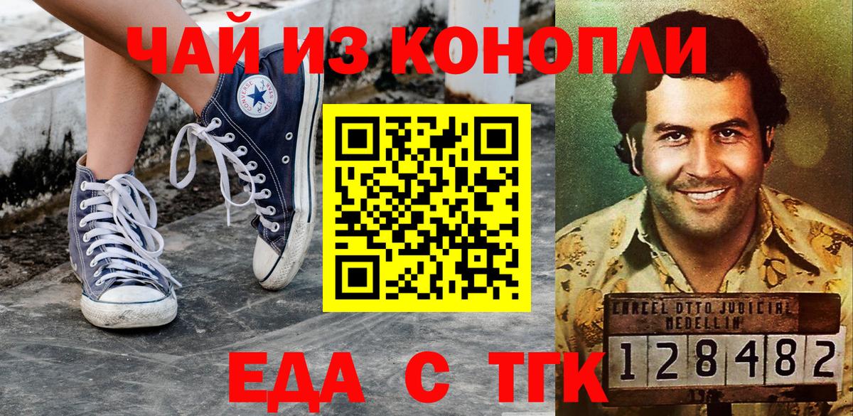 Canna-Cookies марихуана  Вход с VPN  Златоуст 