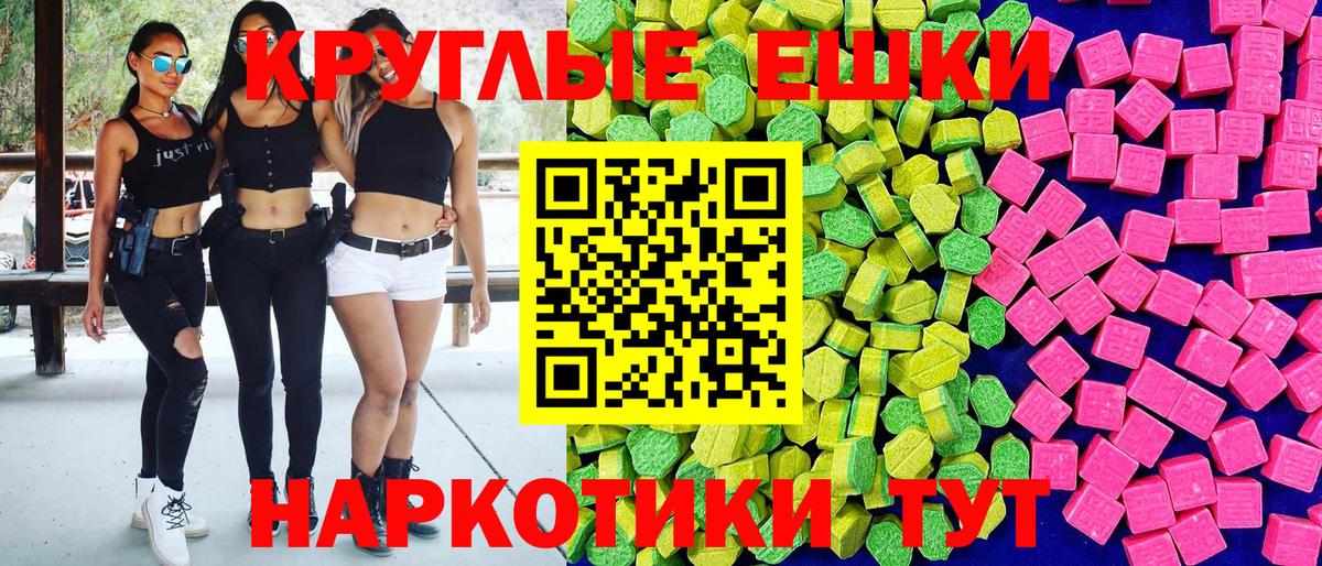 Экстази  Вход с VPN  Ecstasy XTC  Златоуст  ЭКСТАЗИ Cube 