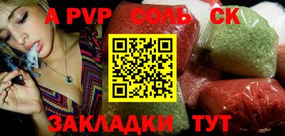 apvp Краснознаменск