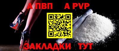 apvp Краснознаменск