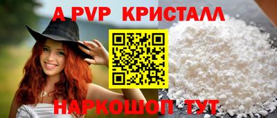 apvp Краснознаменск