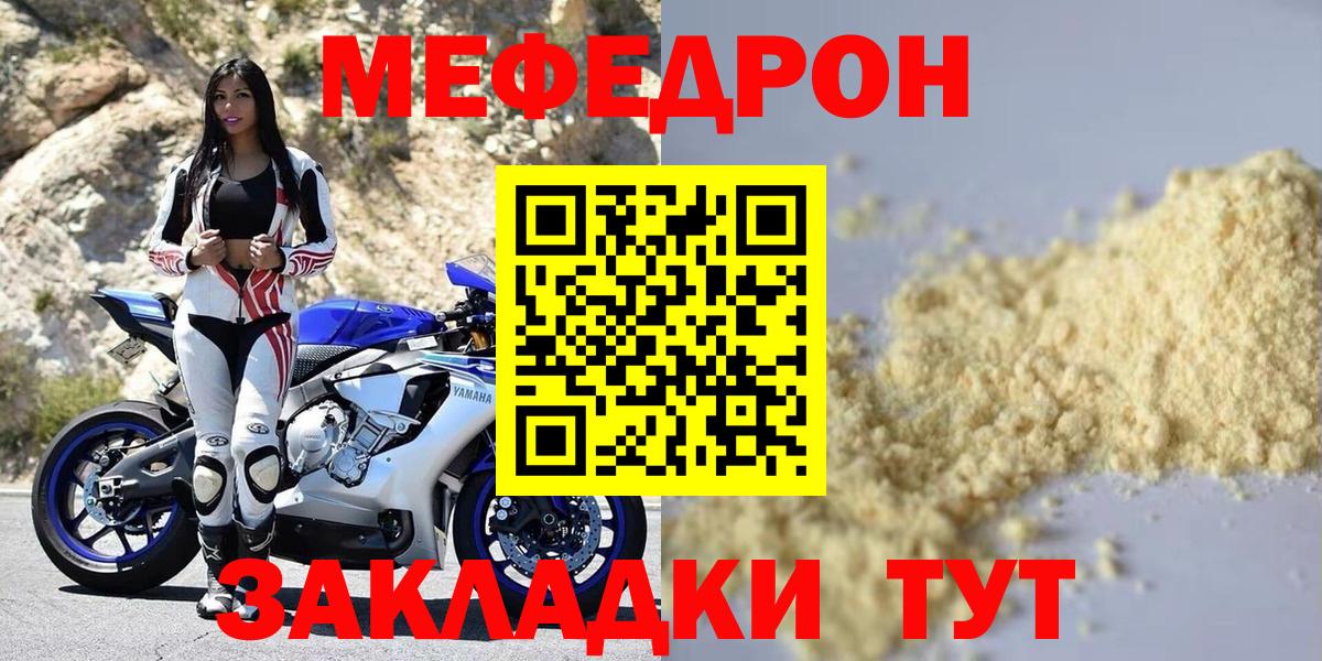 Златоуст  купить закладку  МЯУ-МЯУ  Вход с VPN  МЯУ-МЯУ VHQ 