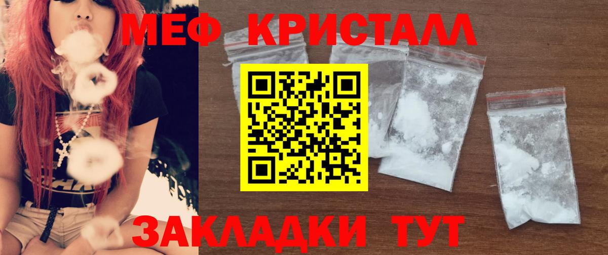 Мефедрон Златоуст