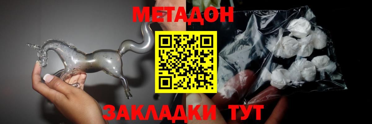 Метадон methadone  Вход с VPN  МЕТАДОН methadone  Златоуст 