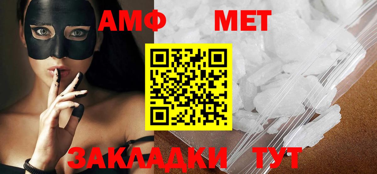Первитин  Вход с VPN  Метамфетамин винт  Златоуст  Метамфетамин винт 