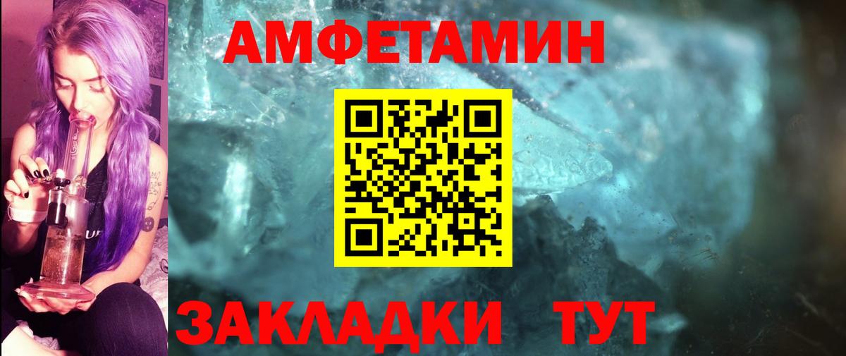 Метамфетамин мет Златоуст