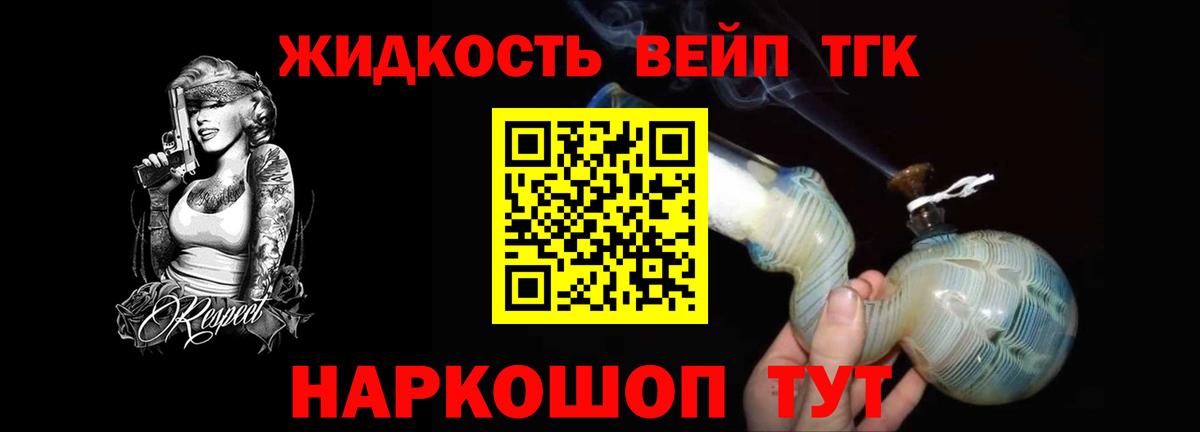 ТГК THC oil  Вход с VPN  Златоуст 