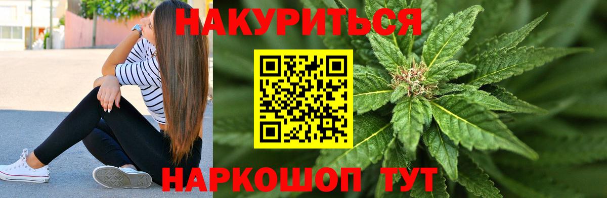 Конопля VHQ  Каннабис White Widow  Вход с VPN  Шишки марихуана гибрид  Златоуст  Канабис Bruce Banner 